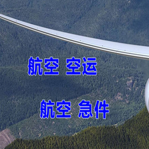 唐山机场邮寄快递-选东方航空和上海航空